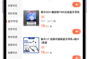 包含网红自助下单平台业务的词条