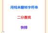 前端算法题怎么刷网课的的简单介绍
