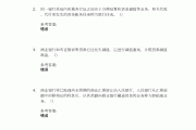 学习通答案会计（知到会计学答案）