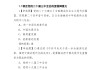 学习通大题的简单介绍