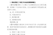 学习通大题的简单介绍