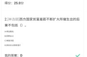 关于学习通答案6的信息