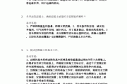 建筑工程评估学习通答案（建筑工程评估基础第一章总结）