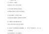 包含如何得到学习通答案的词条