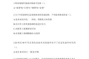 学习通军事考试答案的简单介绍