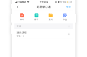 学习通小猪（小猪搜题app官网）