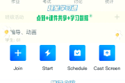 包含学习通如何视频打卡的词条