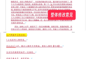 包含如何使用学习通看小说的词条