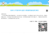 2018尔雅自动刷课(超星尔雅自动刷课手机版)