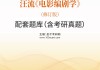影视欣赏学习通题库(影视欣赏2020答案)