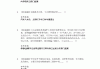 包含学习通安全答案的词条