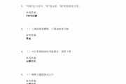 学习通垃圾分类期末答案（垃圾分类超星答案）