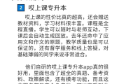 大学生网上刷网课靠谱吗(大学生刷网课被抓了处理了吗)