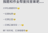 学习通怎么看学校题库的简单介绍