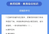 高校邦刷课考试答案(高校邦网课答案公众号)