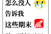 关于学习通校园答题的信息