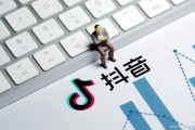 点赞抖音平台(赞抖音平台的顺口溜怎么说)