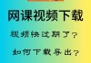 在哪可以刷网课视频呢的简单介绍