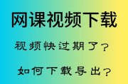 在哪可以刷网课视频呢的简单介绍