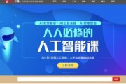 关于超星尔雅的刷课软件的信息