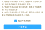 学习通怎么设置正确答案的简单介绍