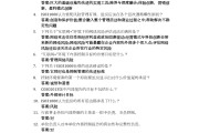 关于学习通监考答案的信息