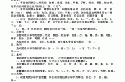 学习通现代汉语2答案（现代汉语通论）