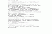 骆驼祥子学习通答案（骆驼祥子基础训练）