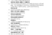 学习通生理学第五期答案（生理学第五版,刘玲爱主编,人民卫生出版社）