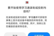 关于学习通版本降低的信息