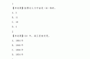 学习通地质学章节答案（地质学基础答案）