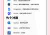 尔雅课刷课软件app的简单介绍