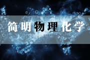 尔雅网课（尔雅网课答案）