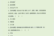 学习通危险化学品答案（危险化学品基础知识试题答案）