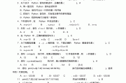python程序设计学习通答案（python程序设计基础慕课答案）