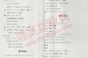 学习通衔接数学答案（9787544193177衔接教材数学答案）