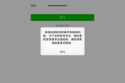 学习通异地怎么登录的简单介绍
