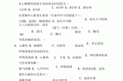 学习通急救知识答案（急救医学智慧树答案）