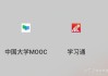 学习通没有露全脸的简单介绍