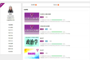 成考刷课点播次数在哪(成人高考刷课时如何得分)