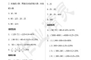 学习通六年级下册答案（6年级下学期同步学案答案）