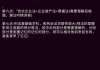 关于看网课刷题买水墨屏手机的信息