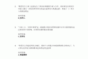 包含学习通网课所有的答案的词条