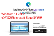 edge浏览器如何刷课(edge浏览器刷新快捷键)