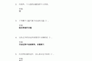 学习通新建试题的简单介绍