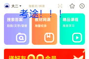 学习通搜题答案神器中职（中职考试搜题软件）