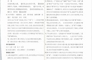 学习通语文普测答案（学普试卷语文联考一答案）