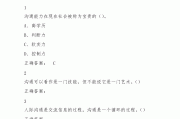 关于学习通章节答案乱答的信息