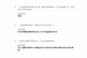 学习通2020考试答案的简单介绍