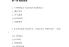 包含学习通课程测验答案的词条